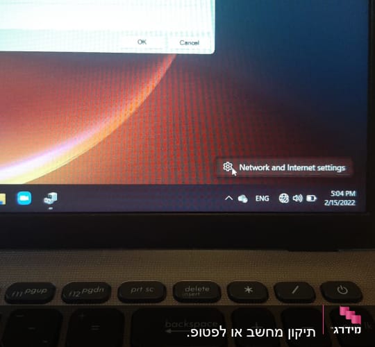 תיקון מחשב או לפטופ.